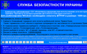 Помощь от вирусов вымогателей. Экономьте свои деньги - обращайтесь к нам!!!  #658895