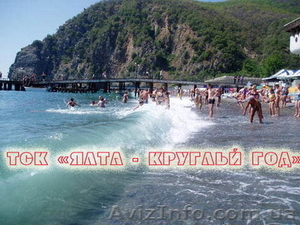 Отдых летом 2012 #670749