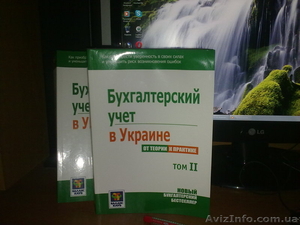 Бухгалтер,  удаленное ведение учета #676914