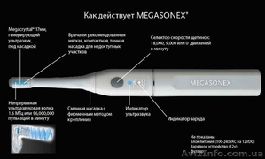 Ультразвуковая зубная щетка Megasonex,  зубная щетка с ультразвуком #688580