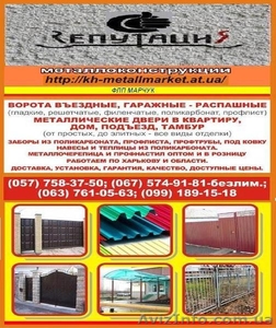 Металлические заборы и газонные ограждения  #701627