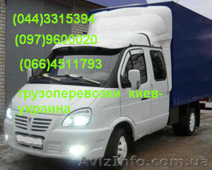 Грузовое такси - Газель дуэт (5 пассаж.мест)Киев-Украина Доставка грузов  #35298