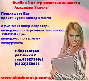 Летние экспресс-курсы «Офис-менеджер». Получите профессию за 4 дня! #691785