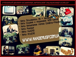 15июля начало занятий  по курсу  «Пользователь компьютера и Интернет». #659533