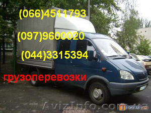 Грузоперевозки .Доставка Грузов. Перевозка,  Мебели Грузчики #68473