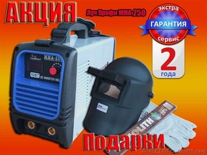 Сварочный инвертор Луч - Профи ММА 250 - 1415гр   ПОДАРОК #676421