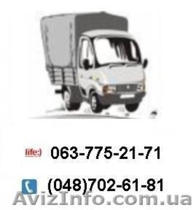 Автоперевозка по городу и области #681523