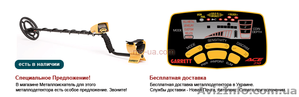 продам металлоискатель ACE 250  #693003