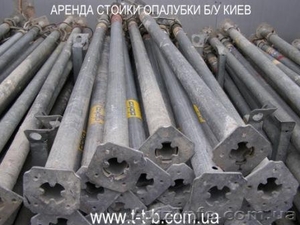 Аренда стойки опалубки 5.5м Киев #692852