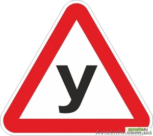 Автоинструктор Харьков  #687265