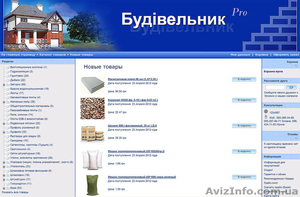 Стройматериалы напрямую от производителя #681153