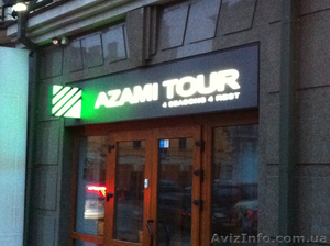 Продажа туристической компании в г.Киеве #695392