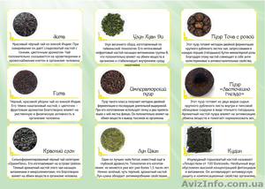  Элитные чаи ,  весовой чай #694875