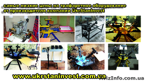 Оборудование для шелкографии от производителя! #698811