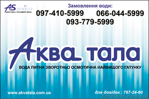 Сервис по доставке питьевой воды 