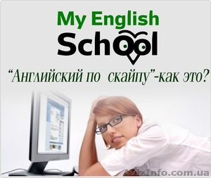 Школа английского языка My English School #684522