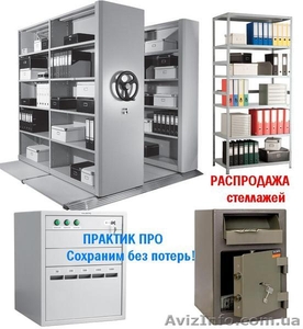 Темпокассы,  депозитные сейфы,  мобильные стеллажи от производителя. #698900