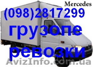  Грузоперевозки. переезд . услуги грузчиков киев #684675