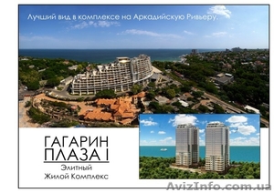 Гагарин Плаза Аркадия #667430
