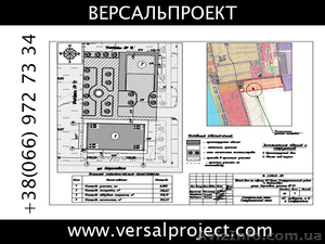 Архитектура. Генплан #693665