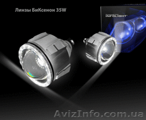 Биксеноновые линзы Infolight IV (4G) 70 мм. #689228