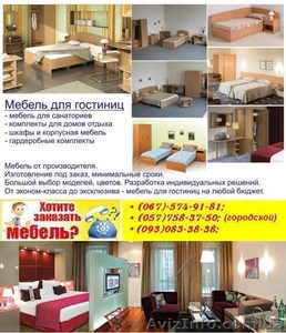 Мебель для баров,  кафе и ресторанов,  гостиниц и отелей #701657