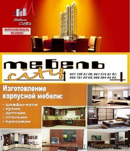 Изготовление мебели на заказ по индивидуальным размерам #701631