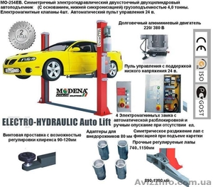 MO-254EB. Симетричный электро гидравлический 4 т/ #82583