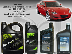 Моторное масло MAZDA #463920