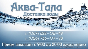 Доставка воды ТМ 
