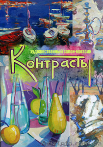 Картины. Продажа и заказ картин #684928