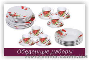 Продам посуду,  ОПТ,  РОЗНИЦА,  производитель. #692224