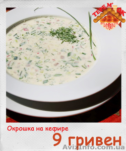 Кафе домашней кухни Терем’ОК! #700793