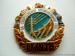 КУПЛЮ ЗНАЧКИ И НАГРУДНЫЕ ЗНАКИ КУПЛЮ ЗНАЧКИ И НАГРУДНЫЕ ЗНАКИ КУПЛЮ #696993