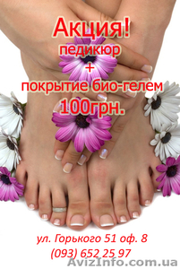 Педикюр, маникюр #693089