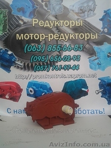 Продам редукторы РМ-250(8; 10; 12, 5; 16; 20; 25; 31, 5; 40; 50 #679572