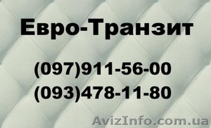 развозка сотрудников по Киеву и Киевской обл. #679788