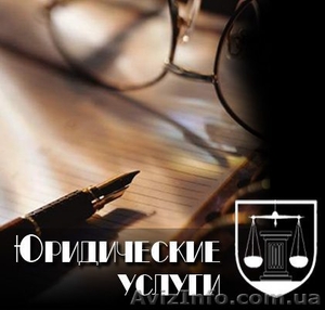 АДВОКАТ  Майстро Дмитрий Николаевич  #678311