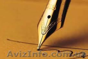 Консультации при проверках #688148