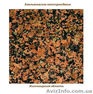 Гранит Емельяновского месторождения. #685379