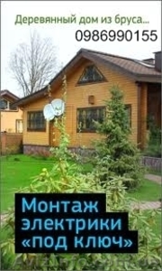 Монтаж водопровода,  отопления и электрики. #728845