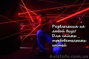 S park Лазерный лабиринт #708911