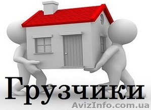 АВТО+ГРУЗЧИКИ 0965281402 , 0937456108 #713275