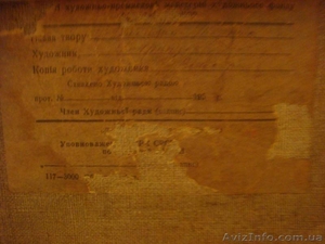 Копія картини Ю.Непринцева