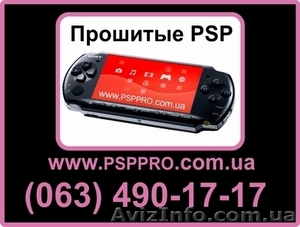 купить прошитую PSP ,   или прошивка PSP #706986