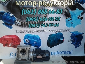 Продам мотор-редукторы МЧ-80-9;  МЧ-80-12, 5;  МЧ-80-16;  МЧ-80-18;  МЧ-80-22, 4;  МЧ-8 #710276