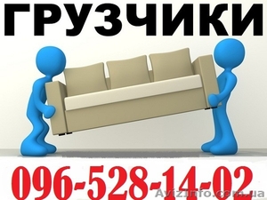 АВТО + АККУРАТНАЯ БРИГАДА ГРУЗЧИКОВ #713270