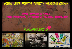 Преподаватели курсов «Живопись,  рисунок»,  «Фотография,  компьютерная обработка фо #715807