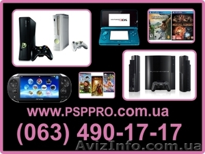Продажа игровых приставок (063) 490-17-17 в Киеве и Украине #706989