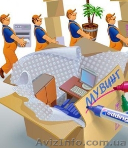 Квартирный переезд. Офисный переезд. Грузчики мебельщики. Меблевоз #457665